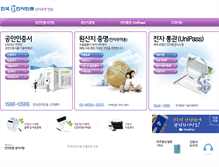 Tablet Screenshot of etrade.crosscert.com